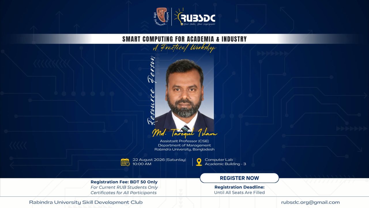 rubsdc smart computing